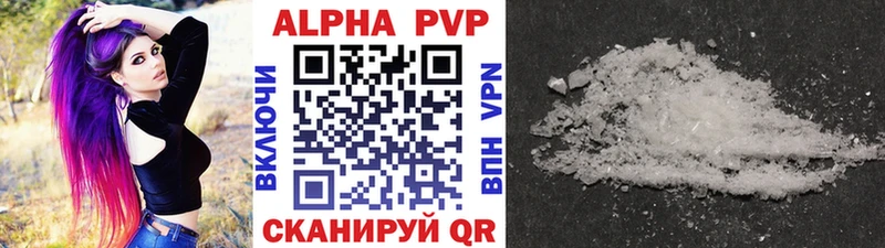 Купить где  Багратионовск  Alpha PVP СК КРИС 