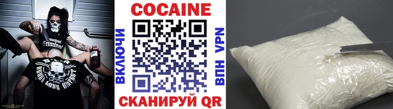 Купить где  Багратионовск  КОКАИН Колумбийский 