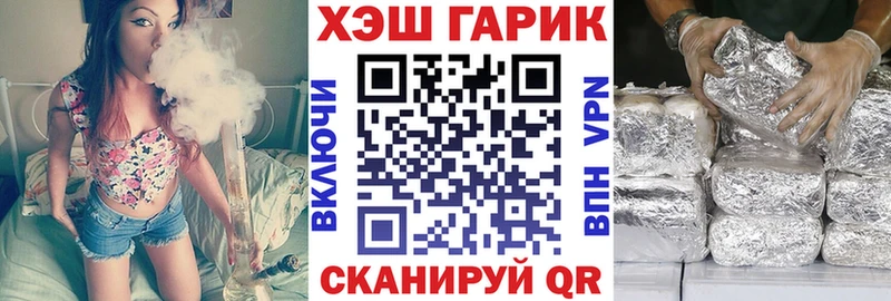 Купить где  Багратионовск  ГАШ хэш 
