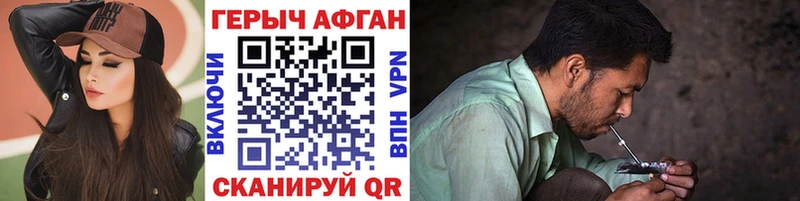 Героин VHQ  Купить где  Багратионовск 