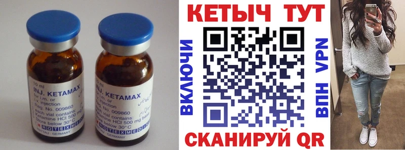 Купить закладки  Багратионовск  Кетамин ketamine 