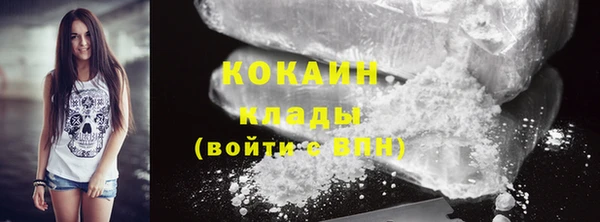 мяу мяу кристалл Балахна