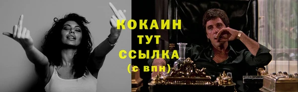 мяу мяу кристалл Балахна
