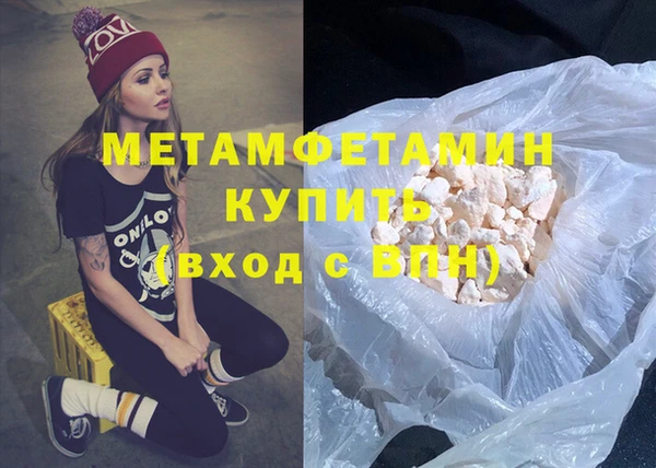 мяу мяу кристалл Балахна