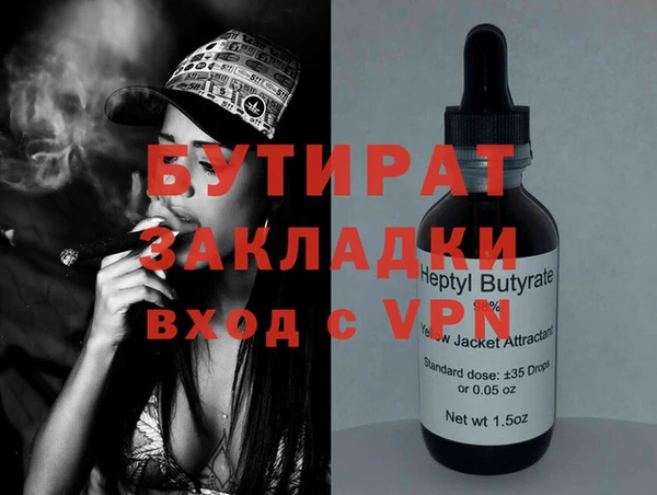 мяу мяу кристалл Балахна