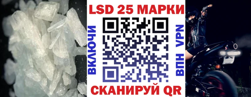 LSD-25 экстази кислота  Купить закладки  Багратионовск 