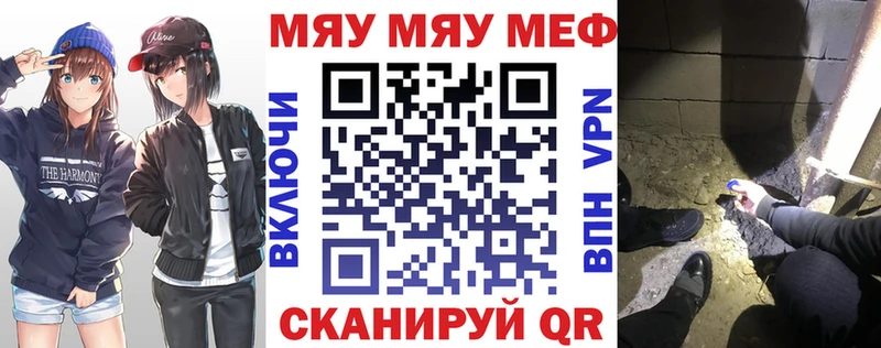 Мефедрон кристаллы  Купить где  Багратионовск 